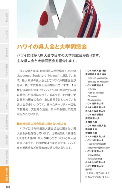 Page 282(282ページ目)
