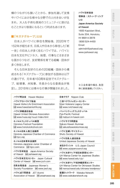 Page 285(285ページ目)