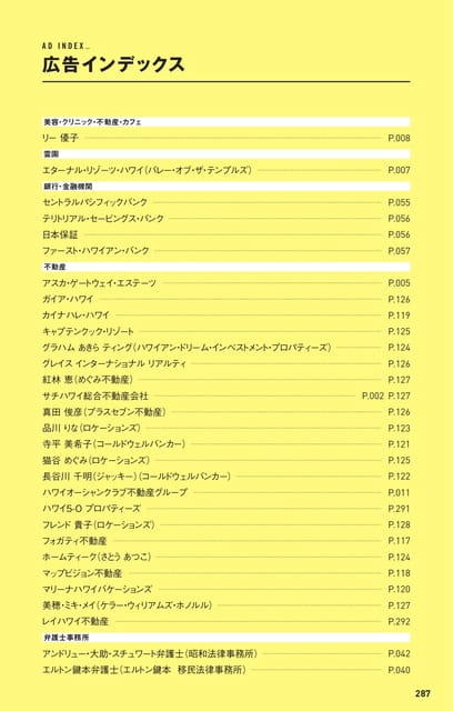 Page 287(287ページ目)