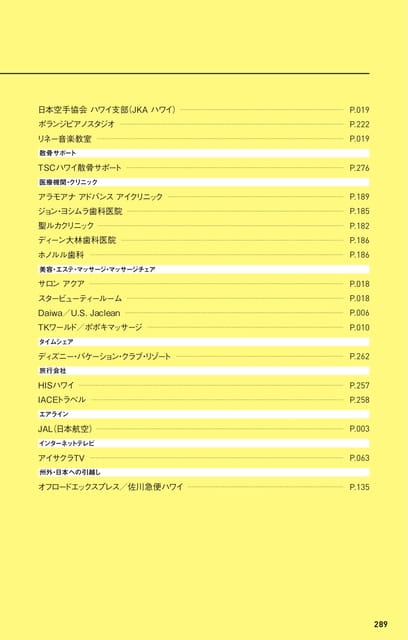 Page 289(289ページ目)