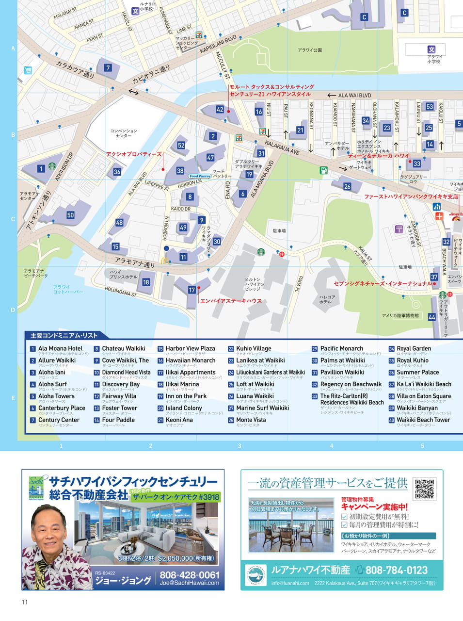 Page 11（11ページ目）