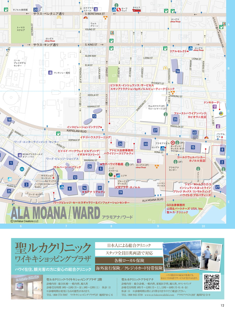 Page 12（12ページ目）