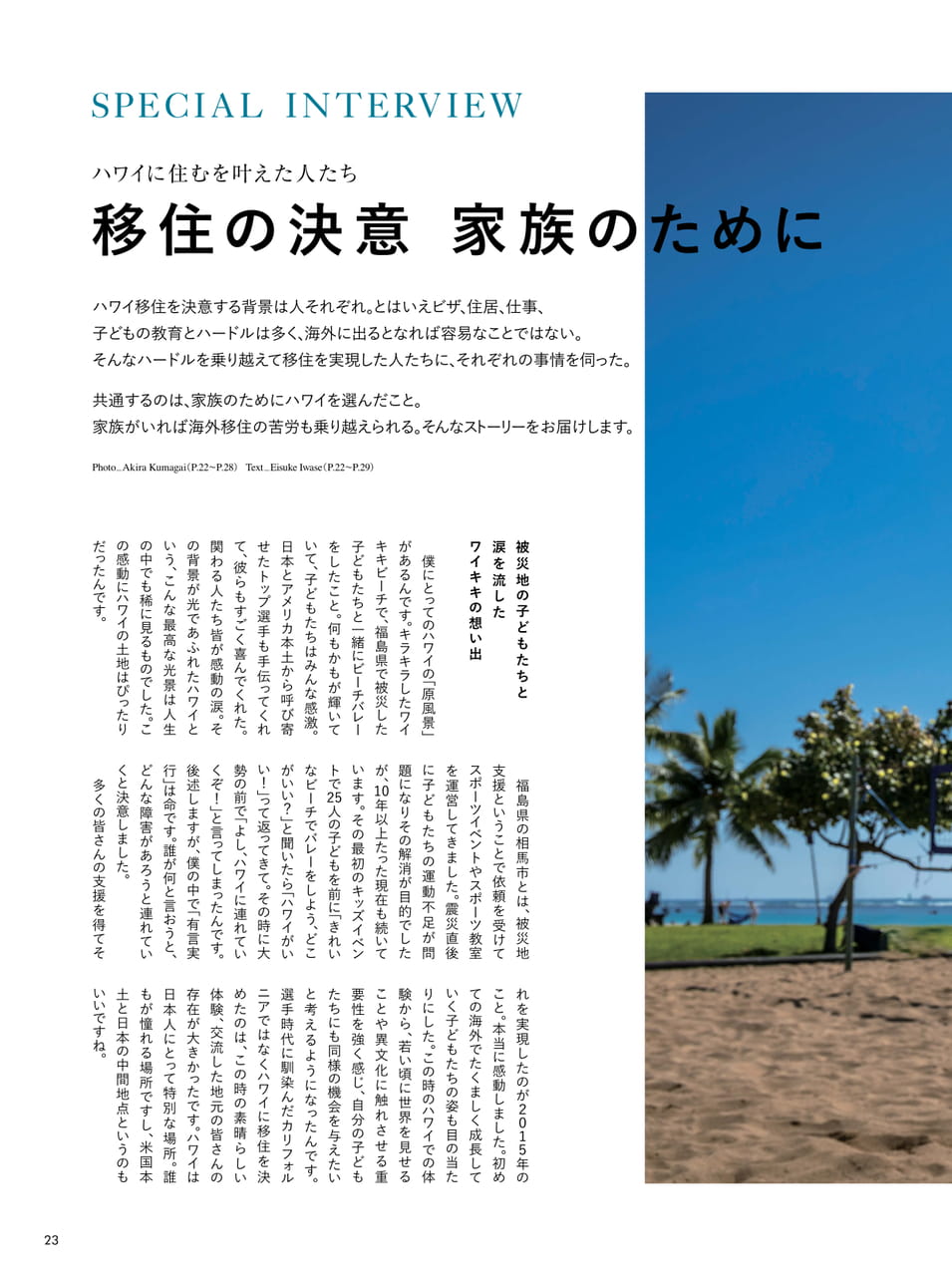 Page 23（23ページ目）