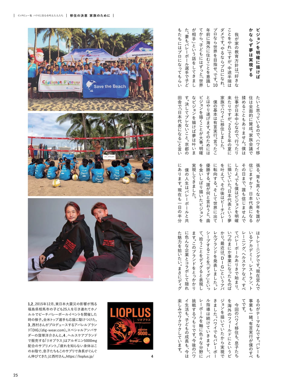 Page 25（25ページ目）
