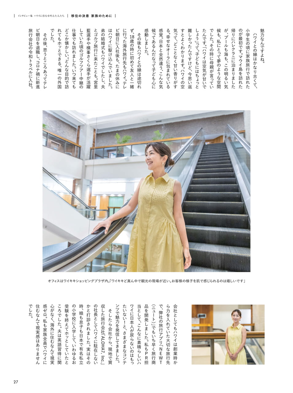 Page 27（27ページ目）