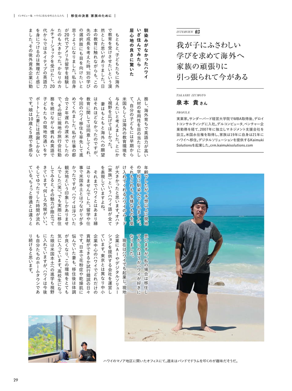 Page 29（29ページ目）