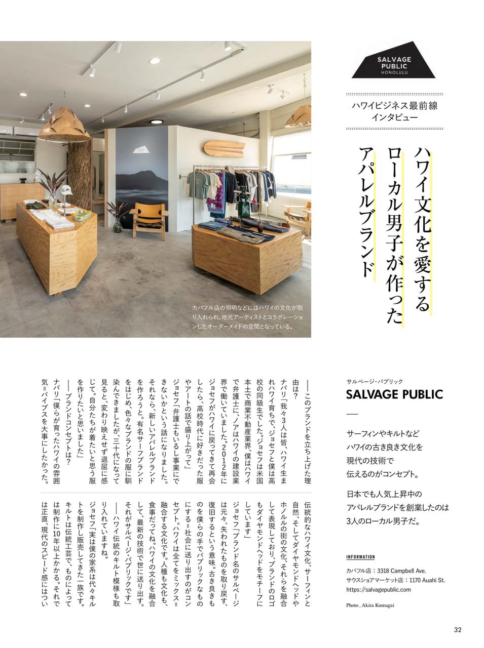 Page 32（32ページ目）