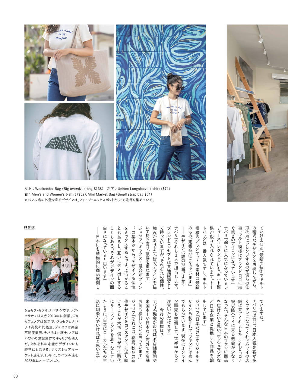 Page 33（33ページ目）