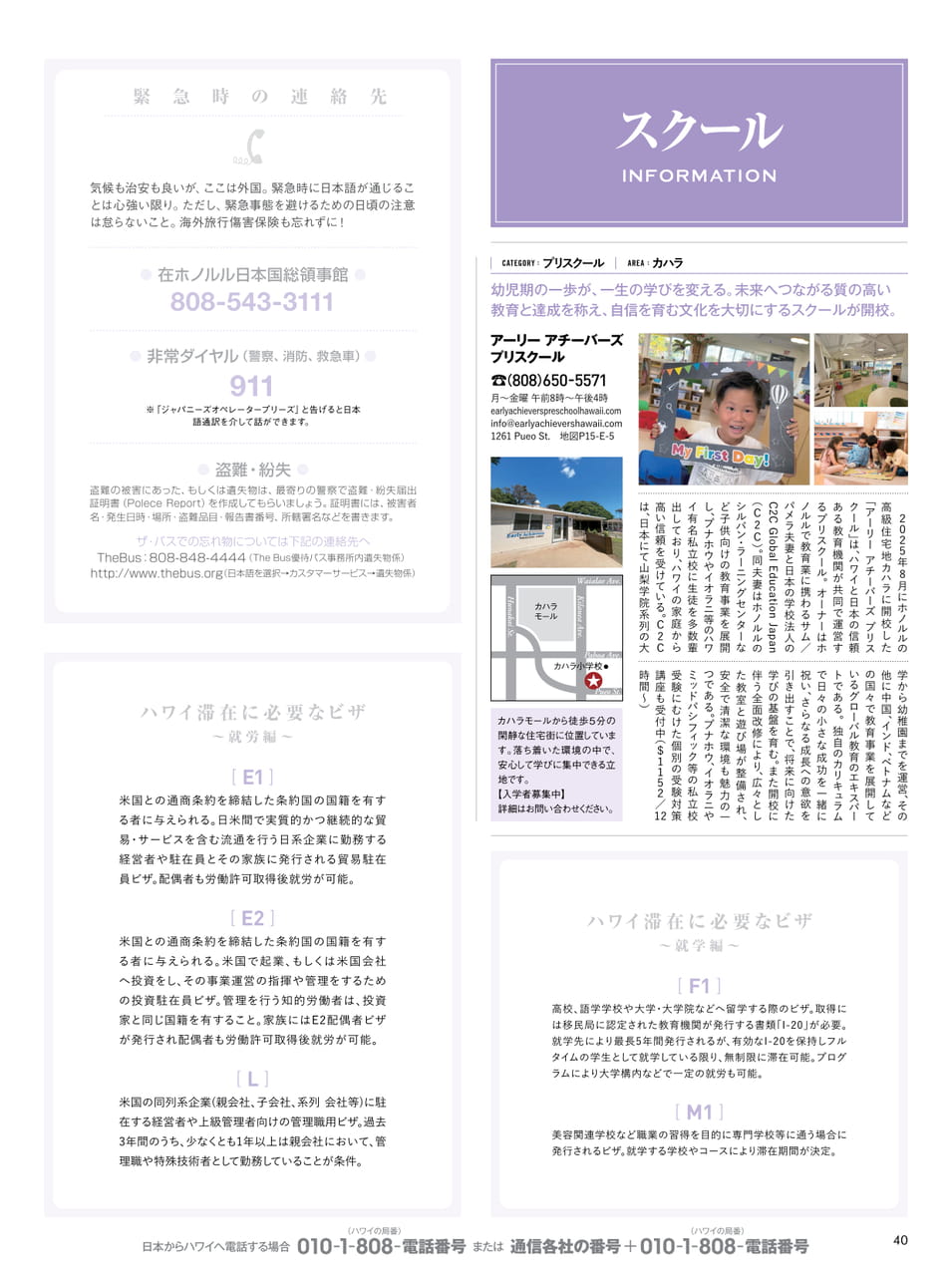 Page 40（40ページ目）