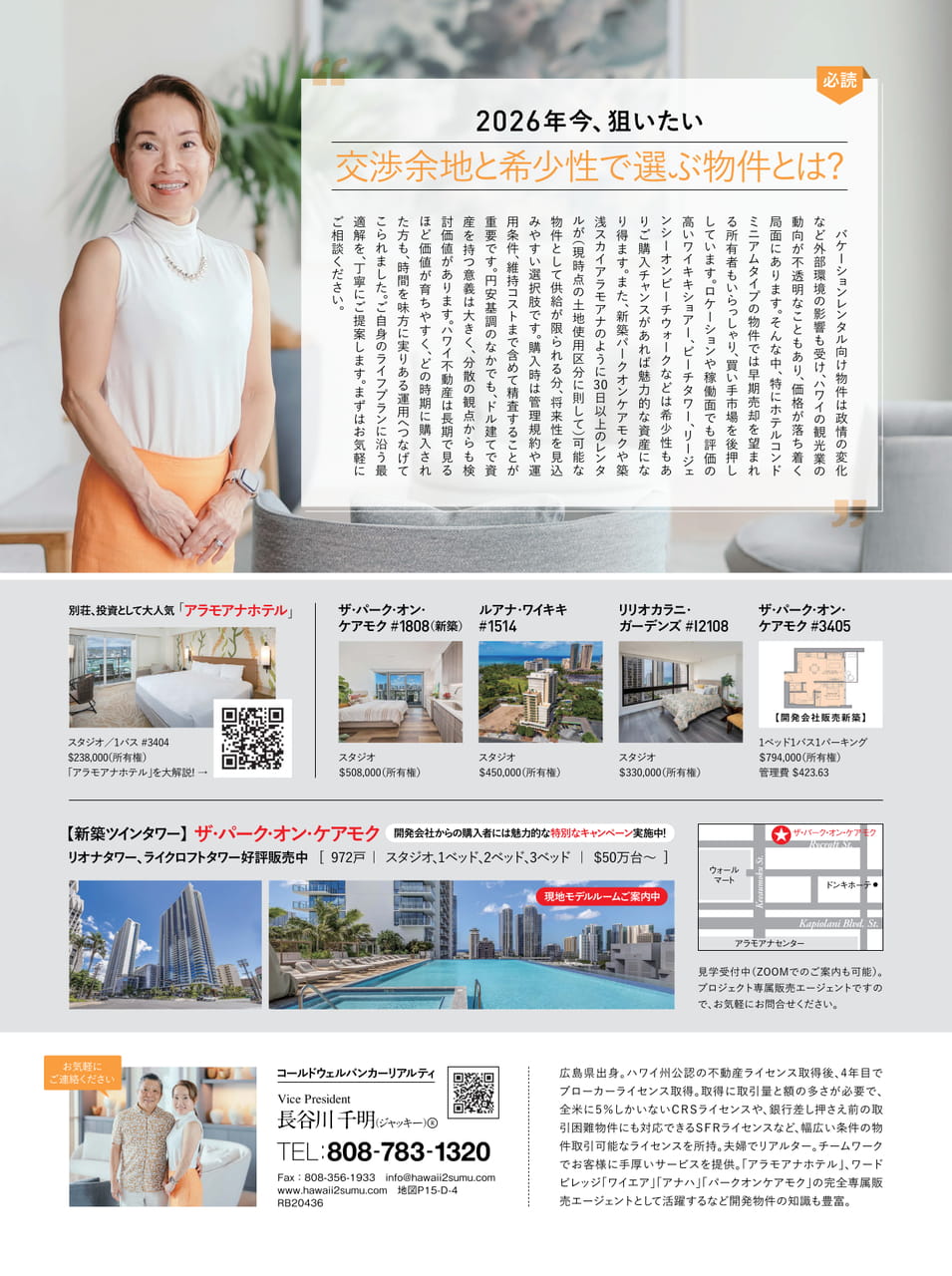 Page 54（54ページ目）