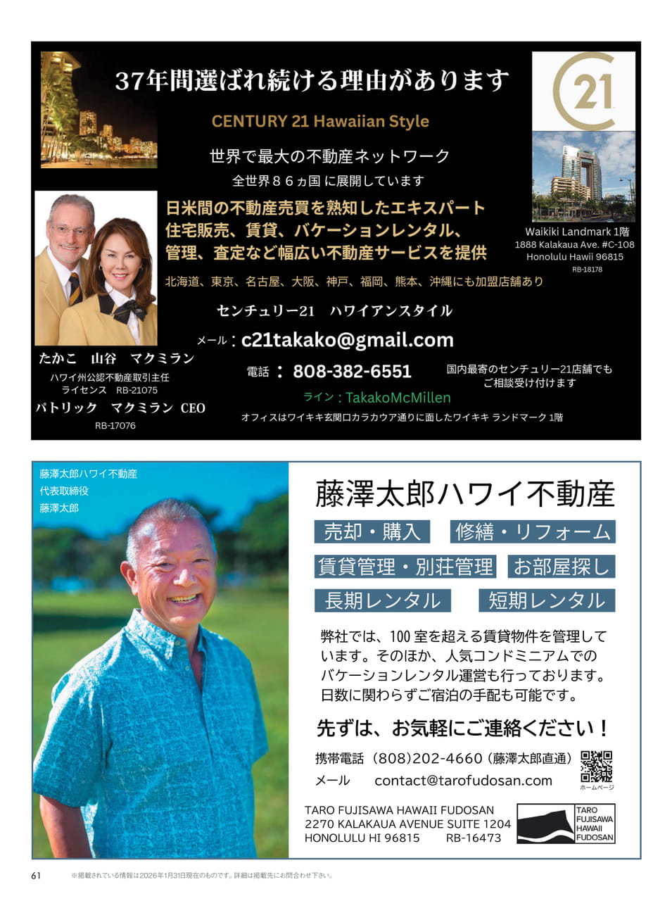 Page 61（61ページ目）