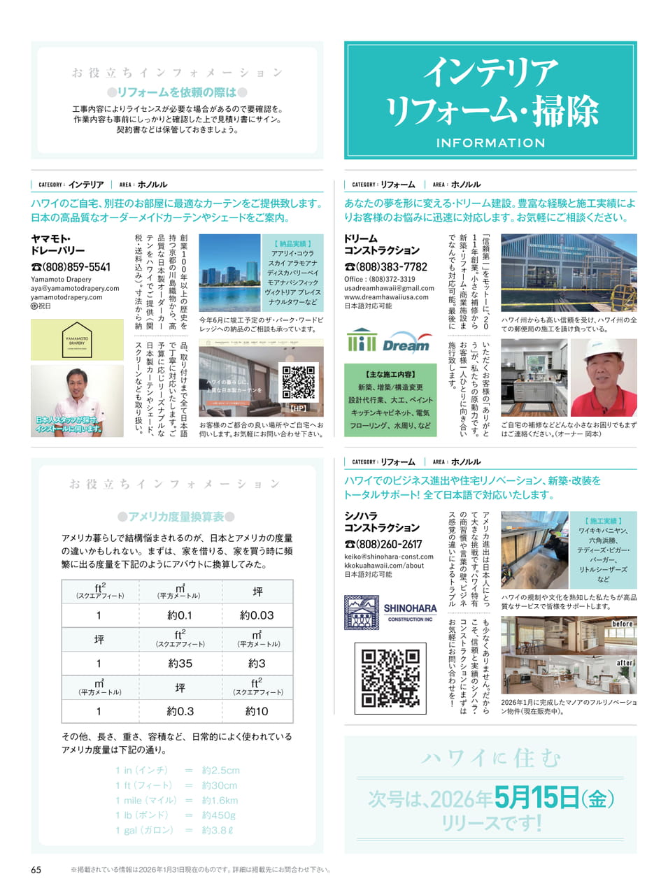 Page 65（65ページ目）