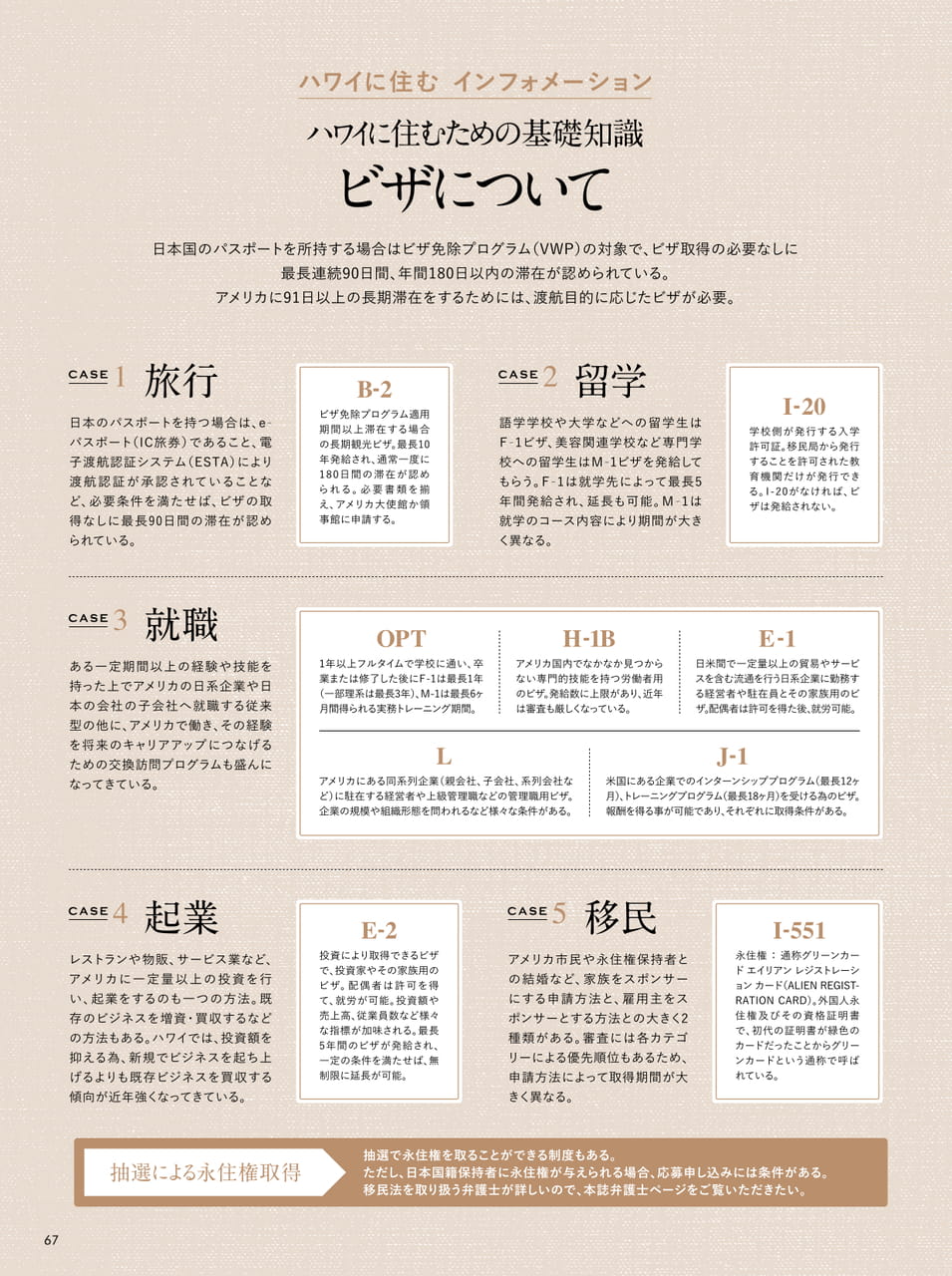 Page 67（67ページ目）