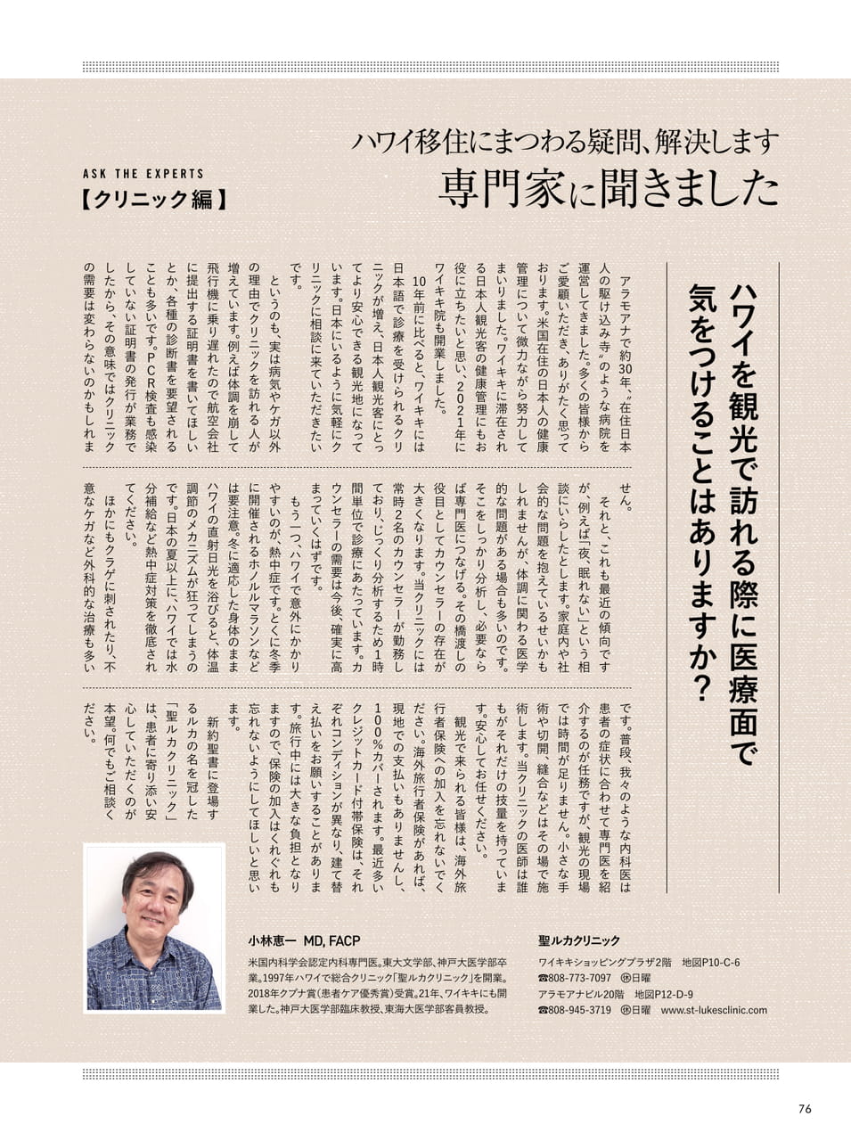 Page 76（76ページ目）