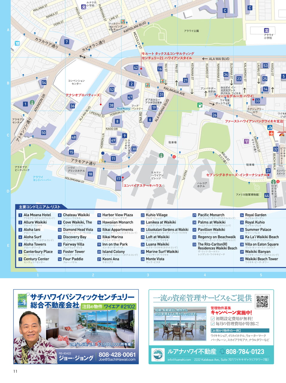 Page 11（11ページ目）