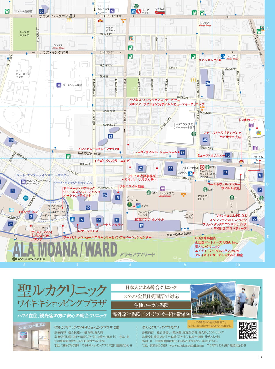 Page 12（12ページ目）