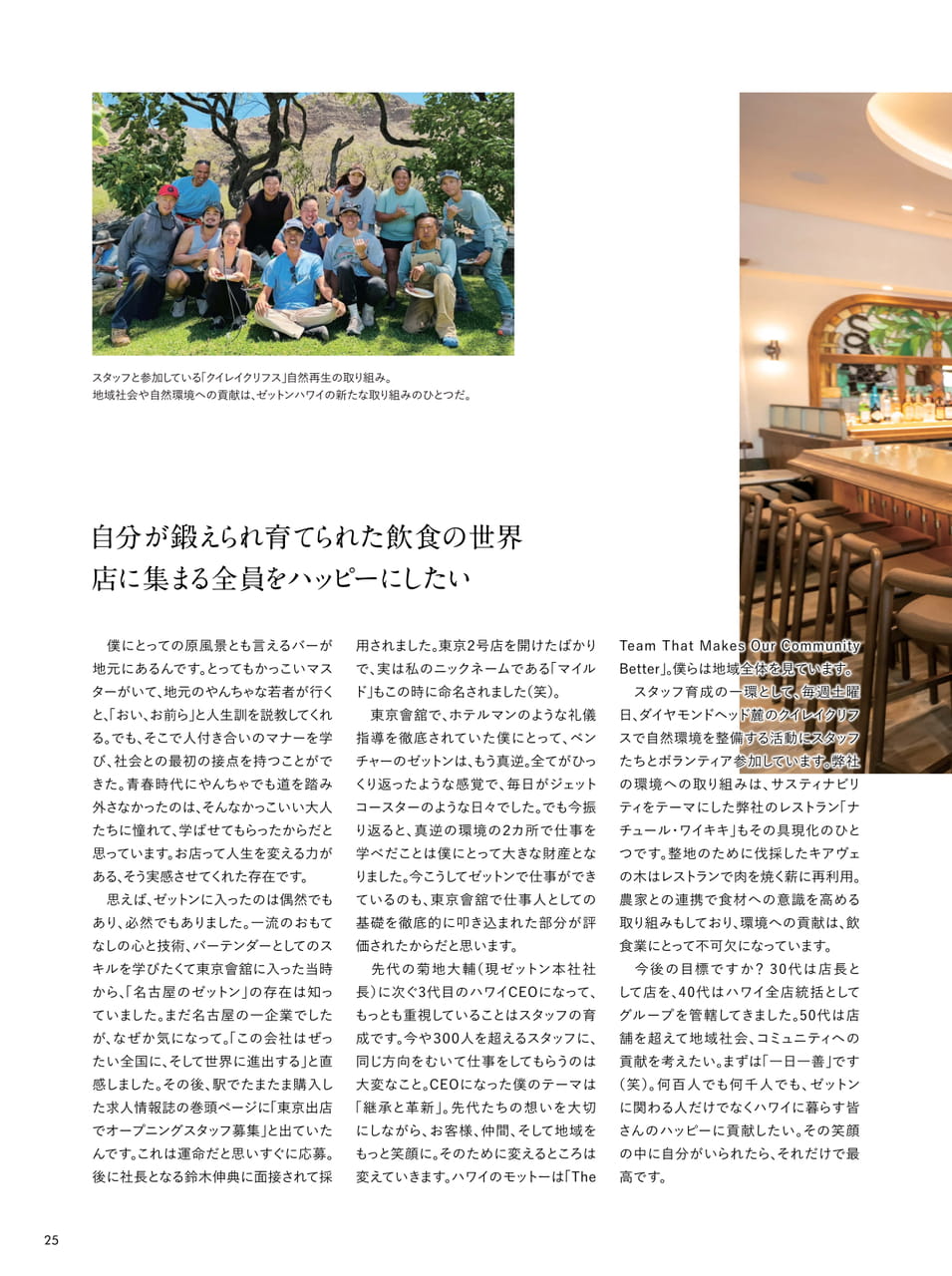 Page 25（25ページ目）