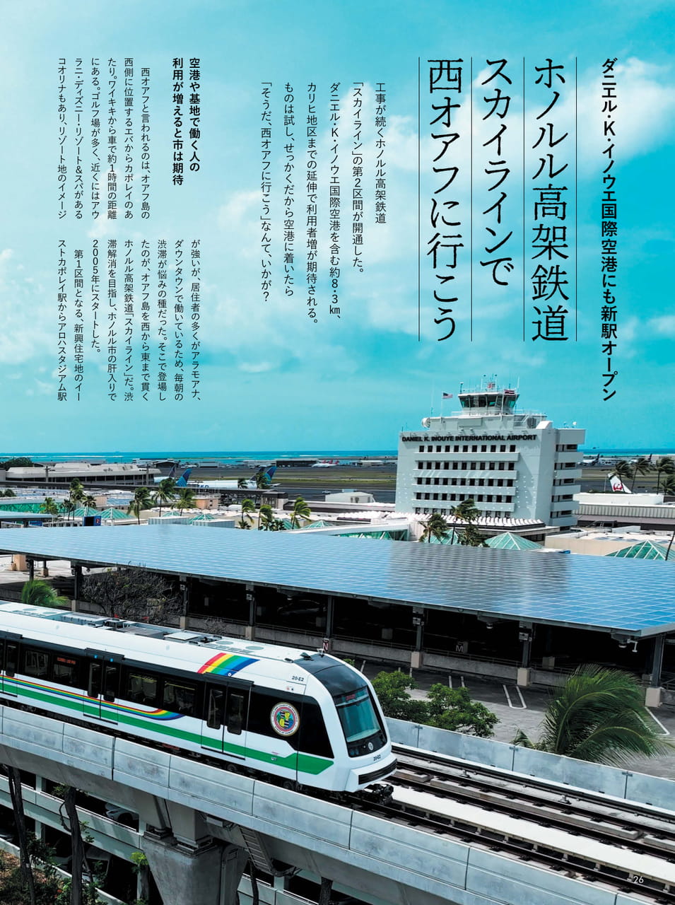 Page 26（26ページ目）