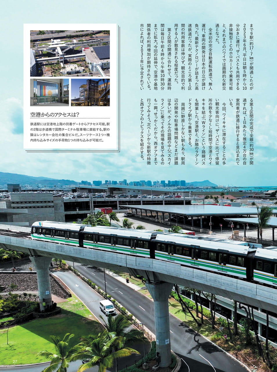 Page 27（27ページ目）