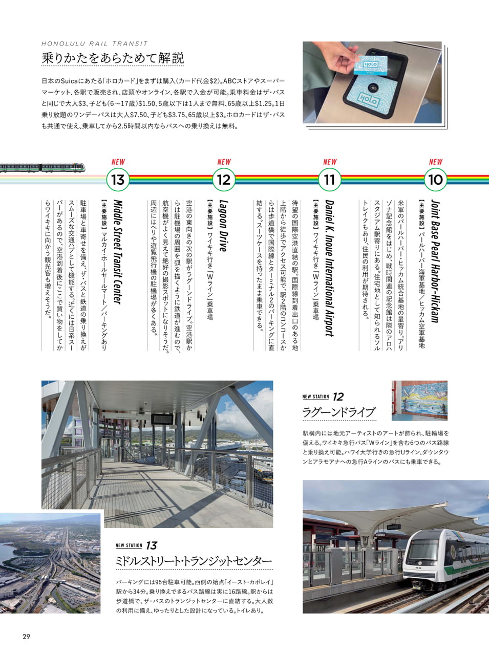 Page 29（29ページ目）