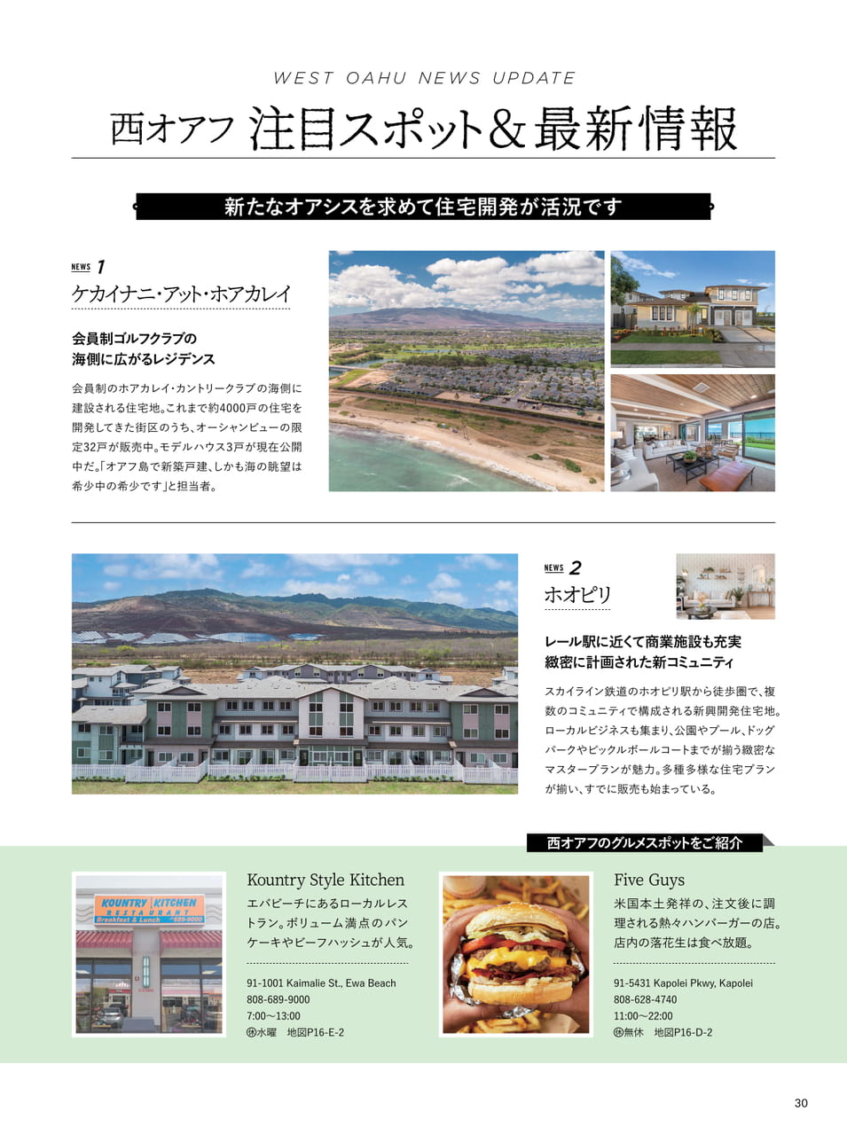Page 30（30ページ目）