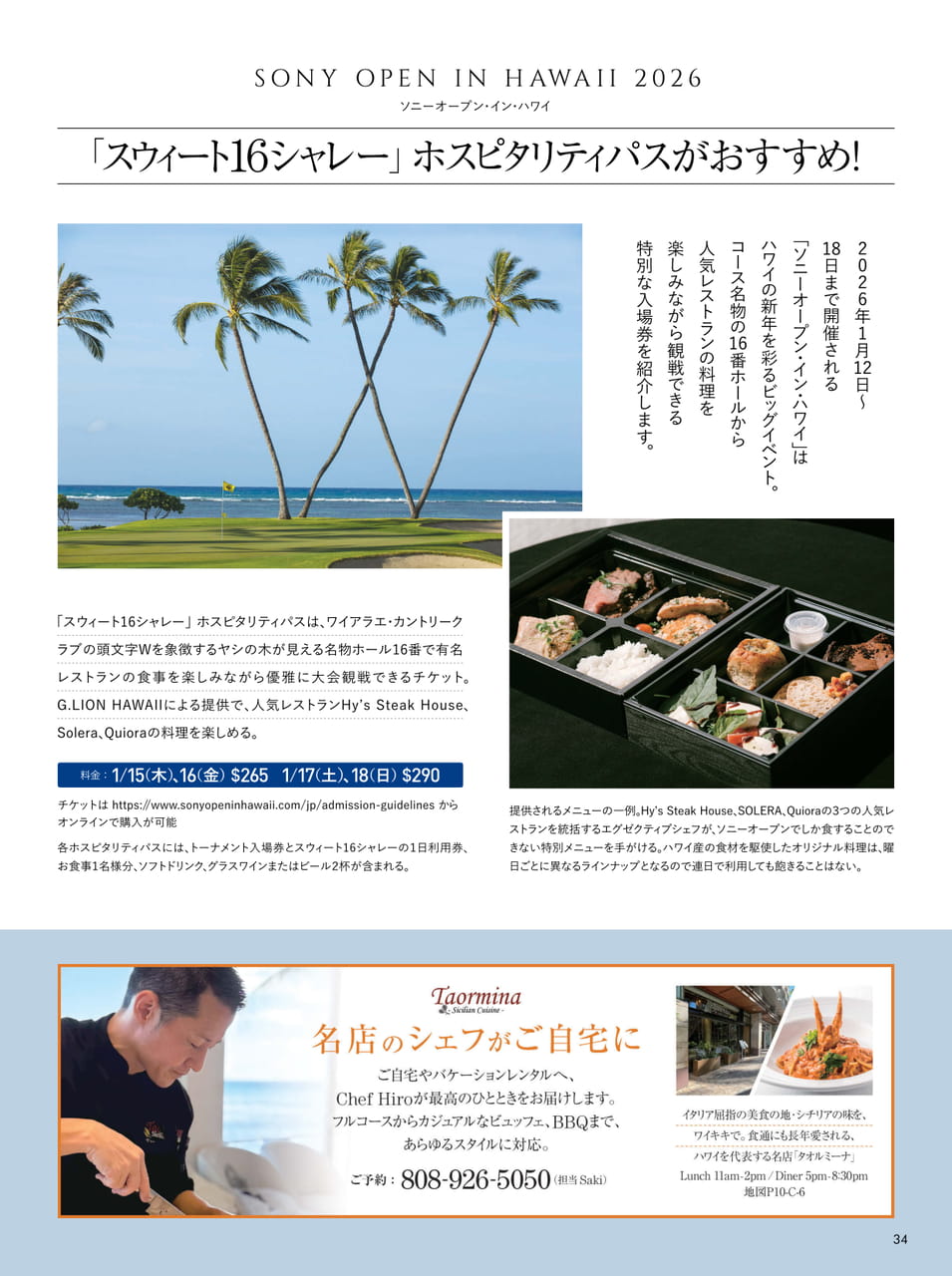 Page 34（34ページ目）
