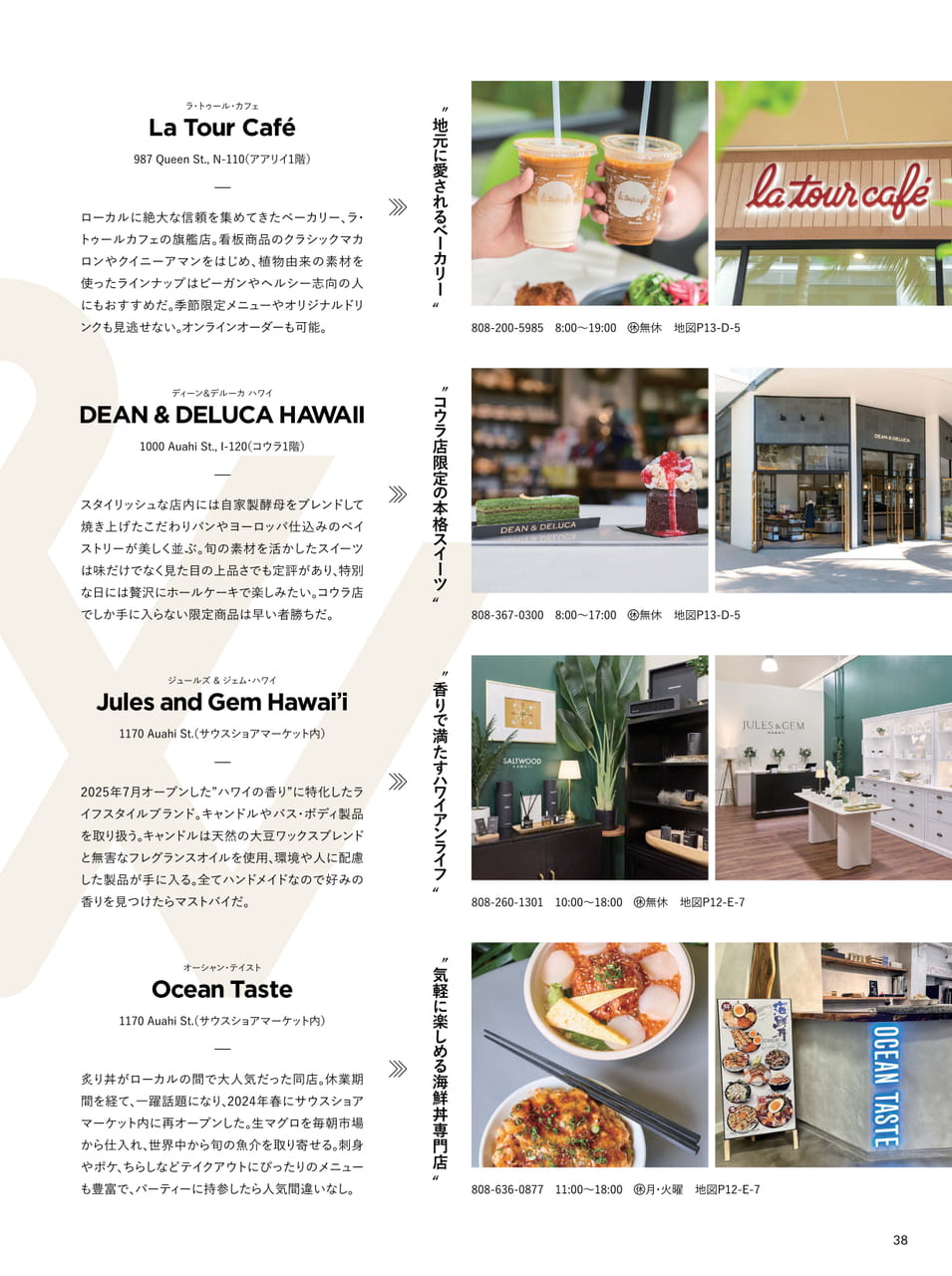 Page 38（38ページ目）