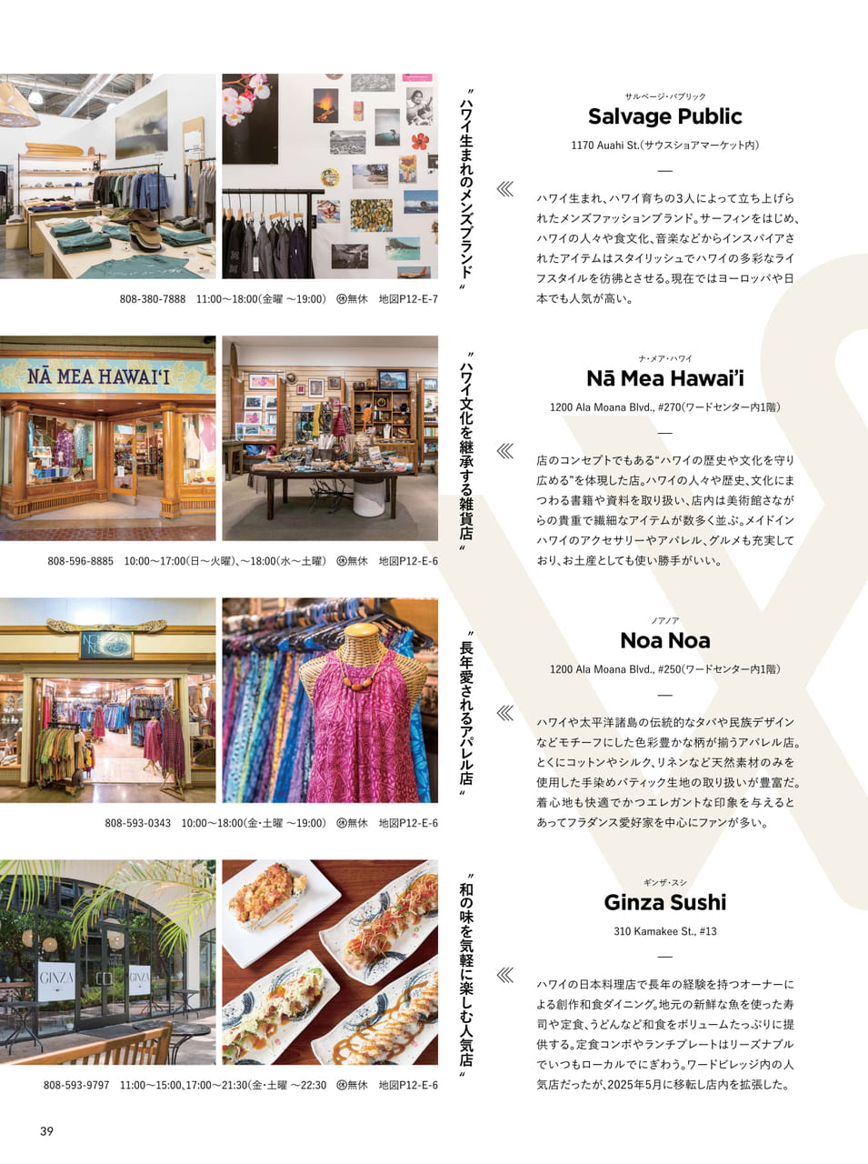 Page 39（39ページ目）