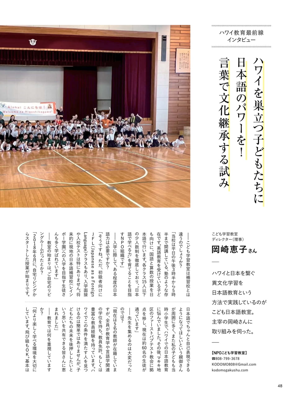 Page 48（48ページ目）