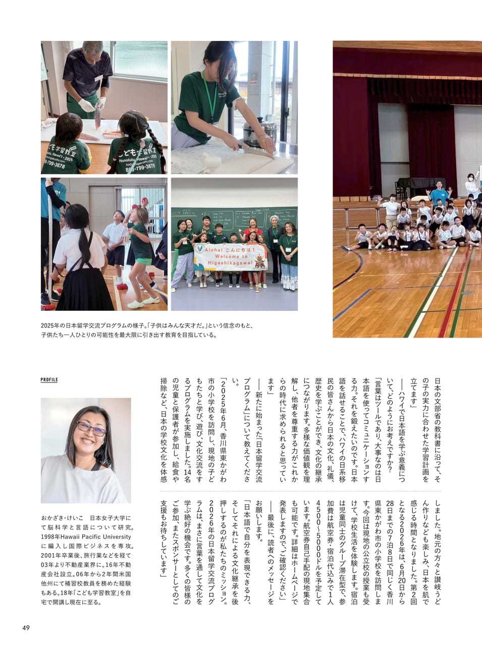 Page 49（49ページ目）