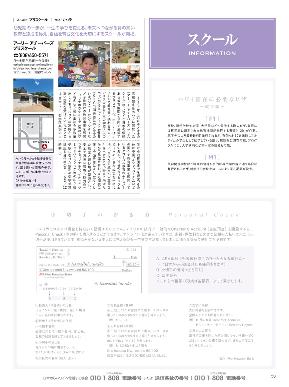 Page 50（50ページ目）