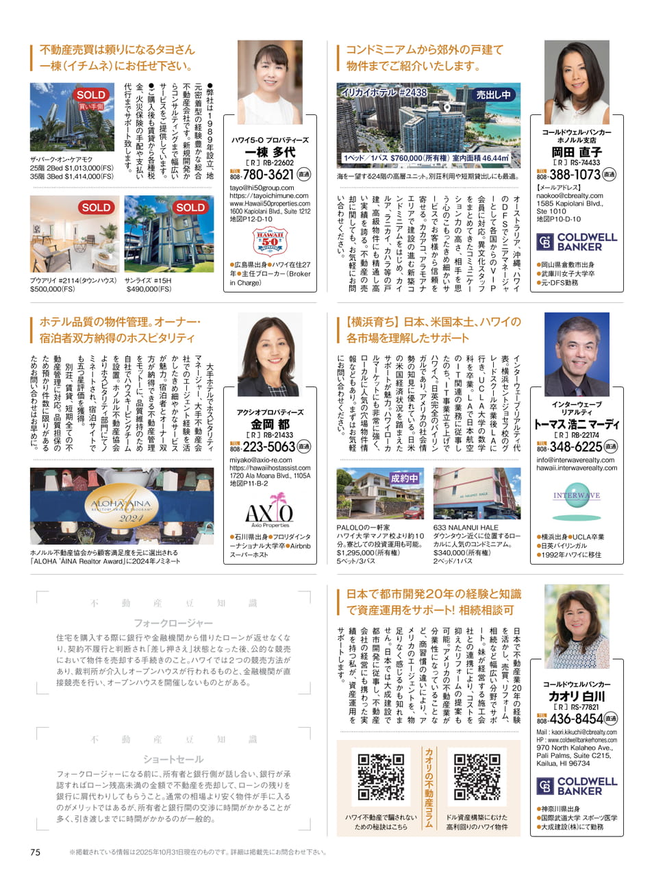 Page 75（75ページ目）