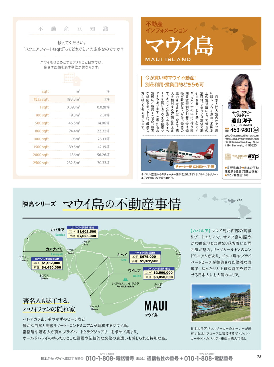 Page 76（76ページ目）