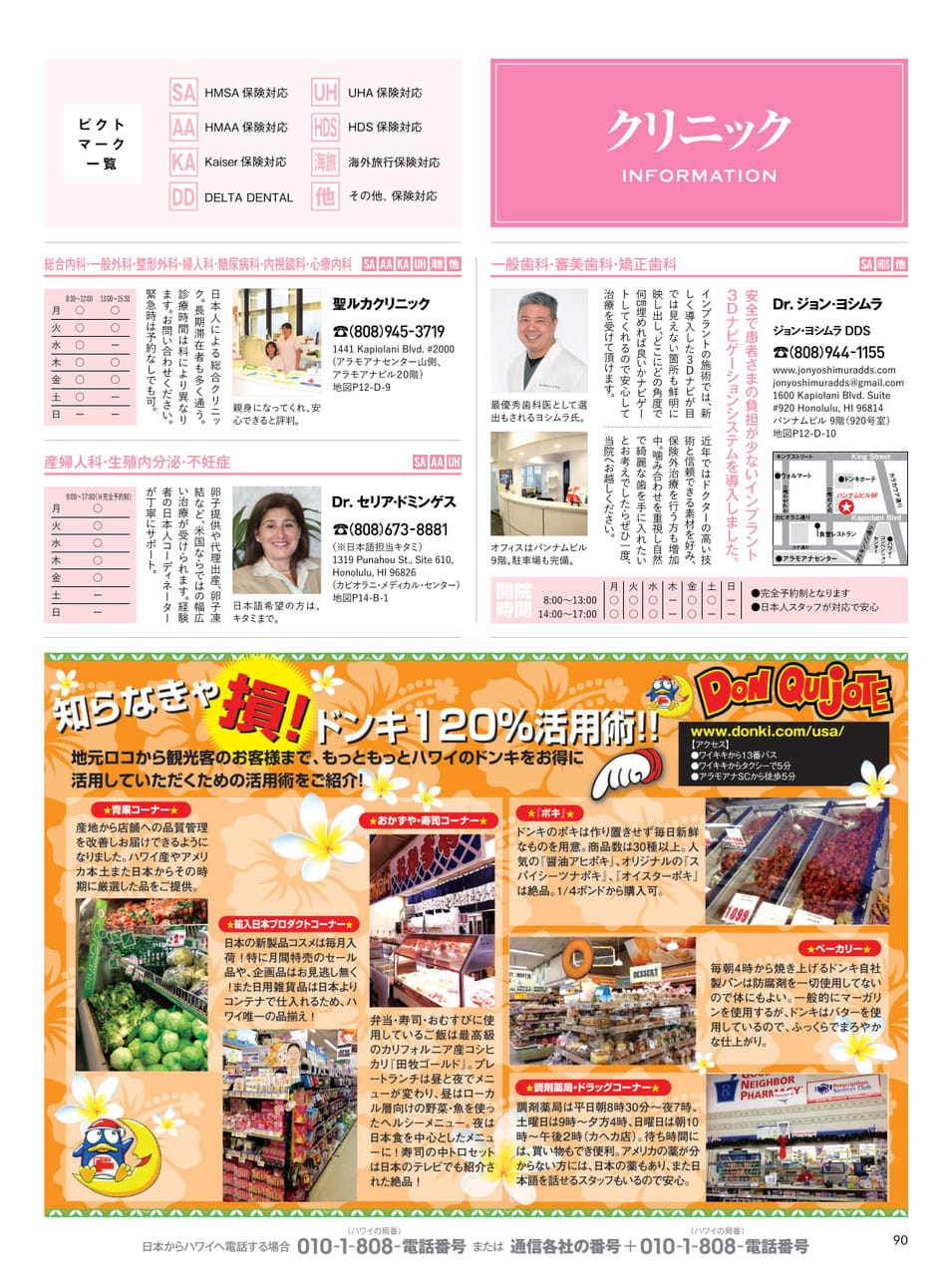Page 90（90ページ目）