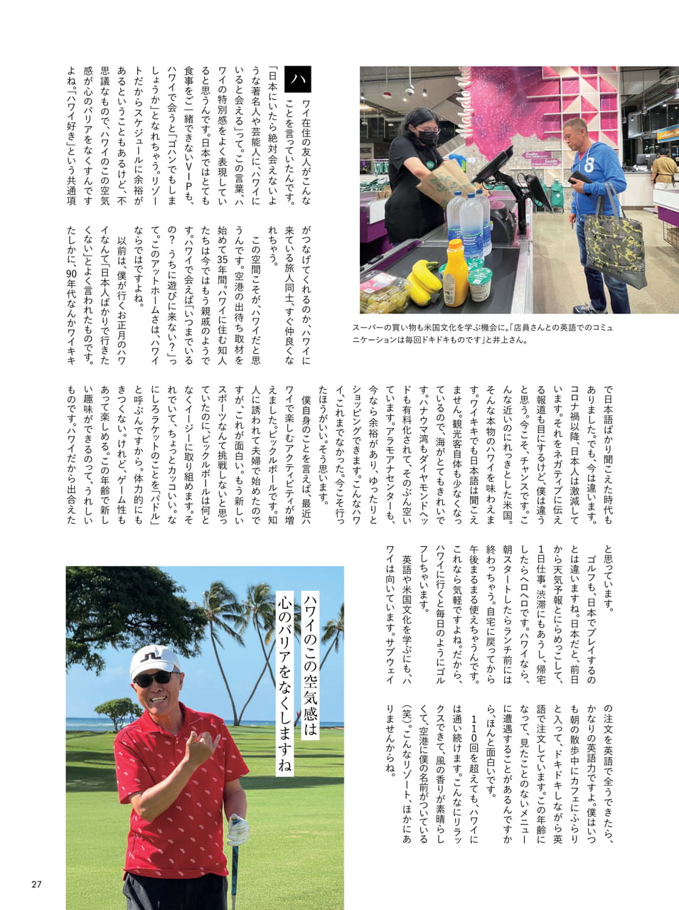 Page 27（27ページ目）