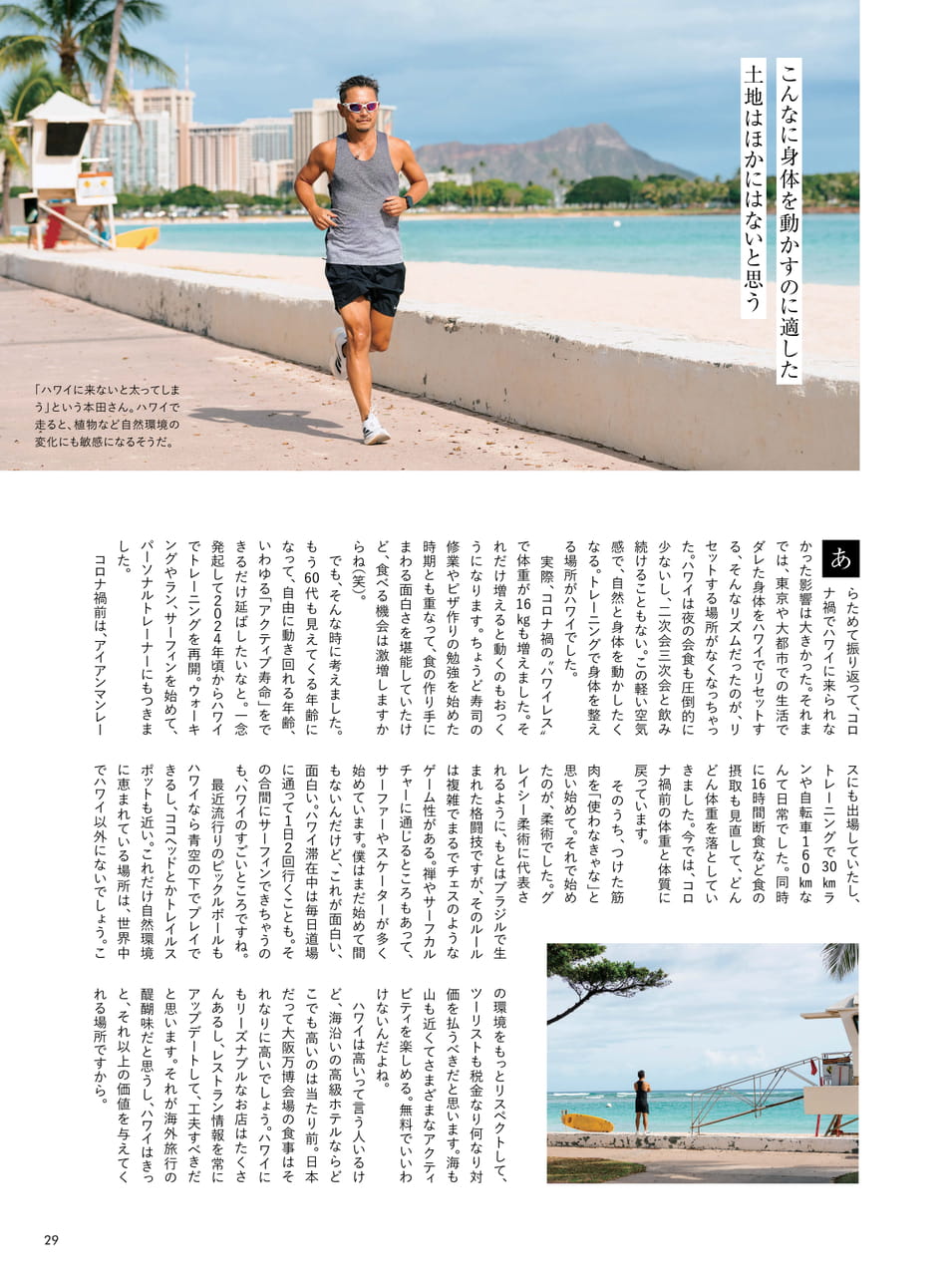Page 29（29ページ目）