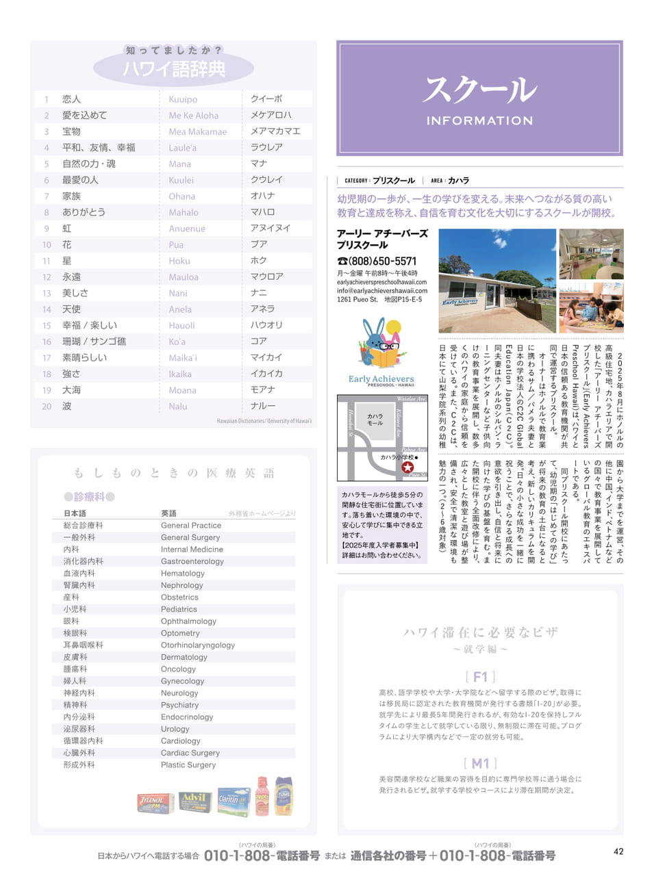 Page 42（42ページ目）