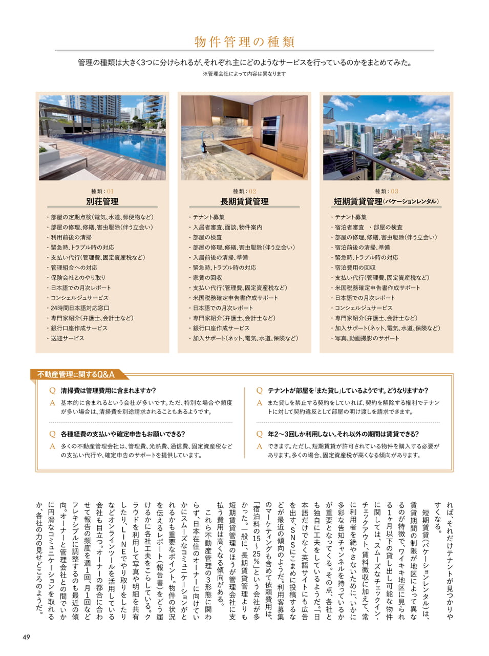 Page 49（49ページ目）