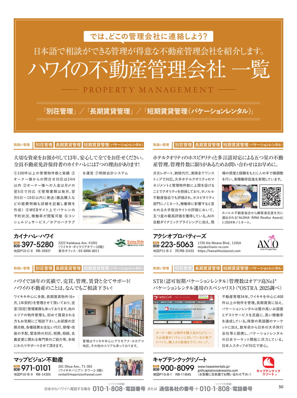 Page 50（50ページ目）