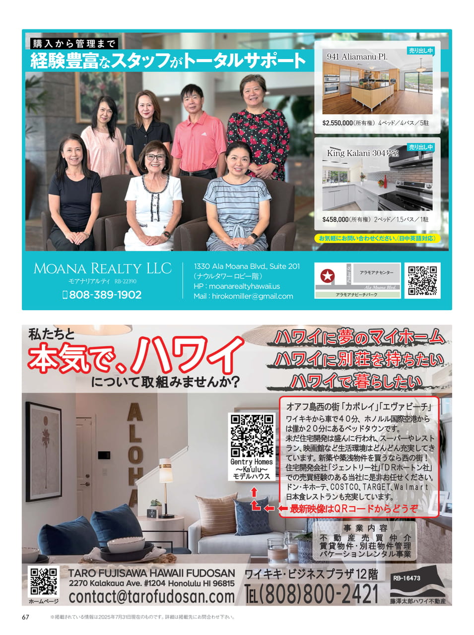 Page 67（67ページ目）