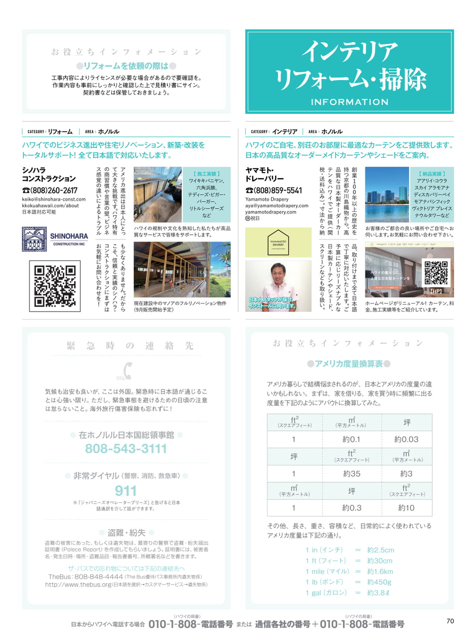 Page 70（70ページ目）