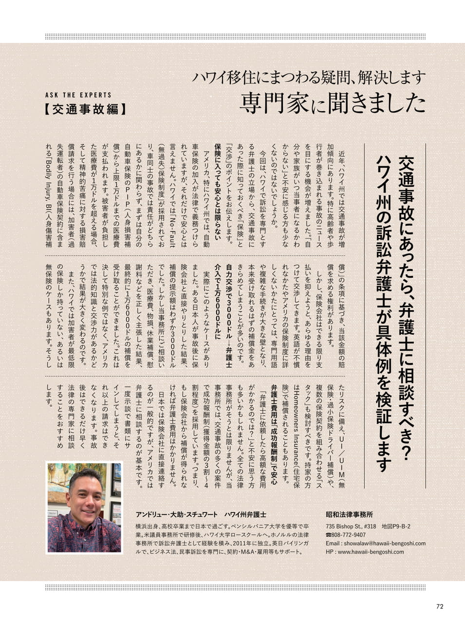Page 72（72ページ目）