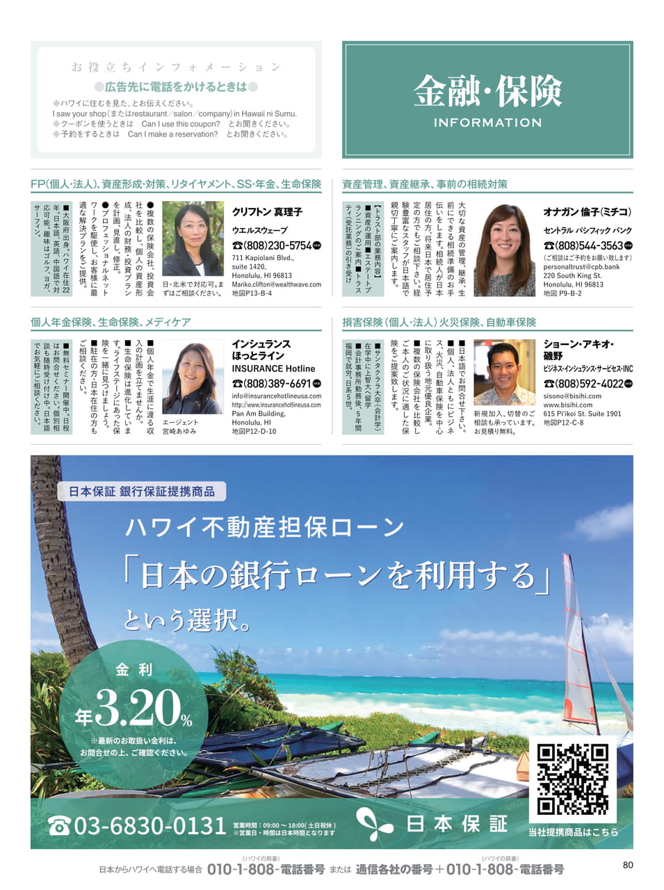 Page 80（80ページ目）