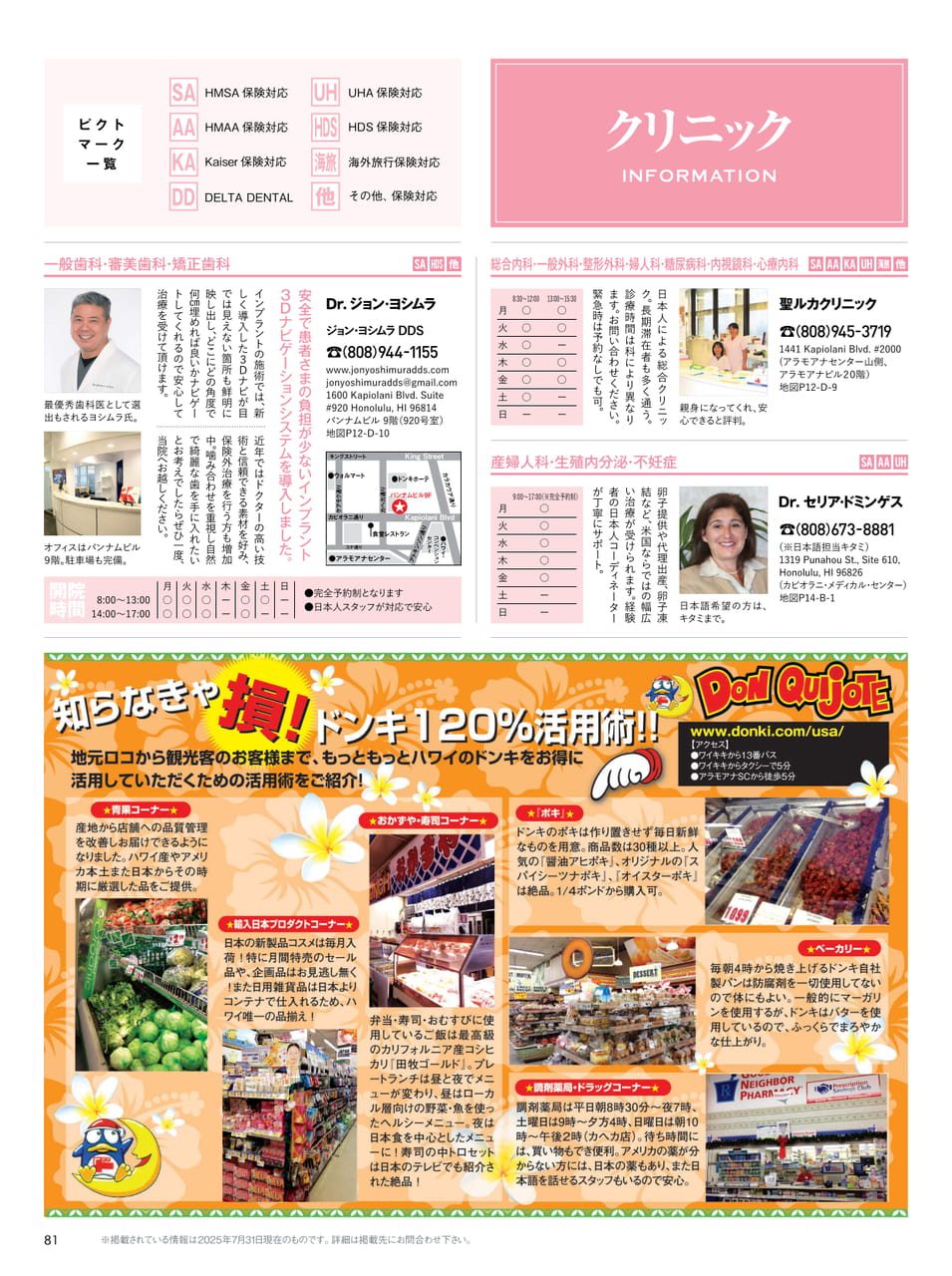 Page 81（81ページ目）