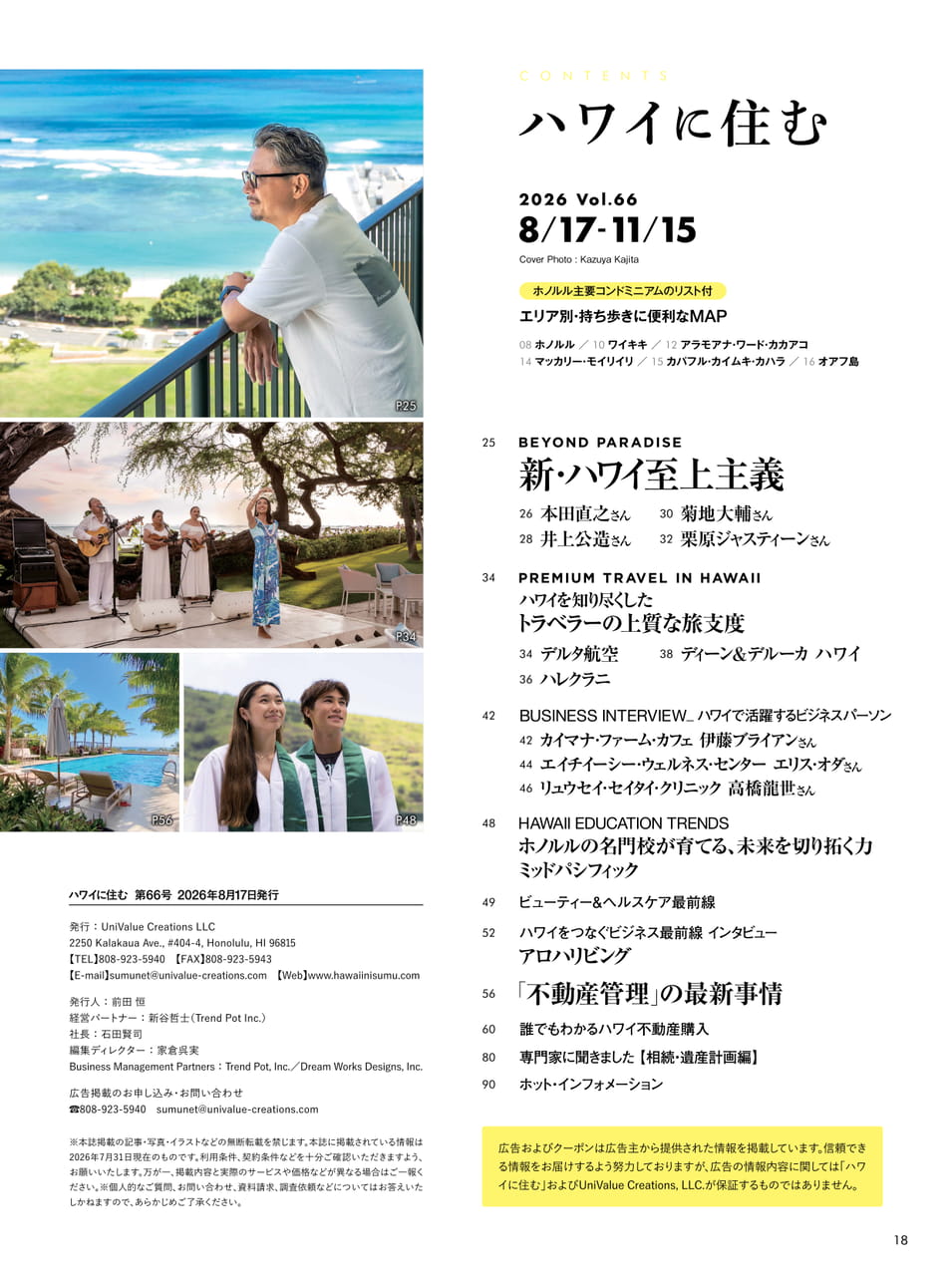 ページ（18ページ目）