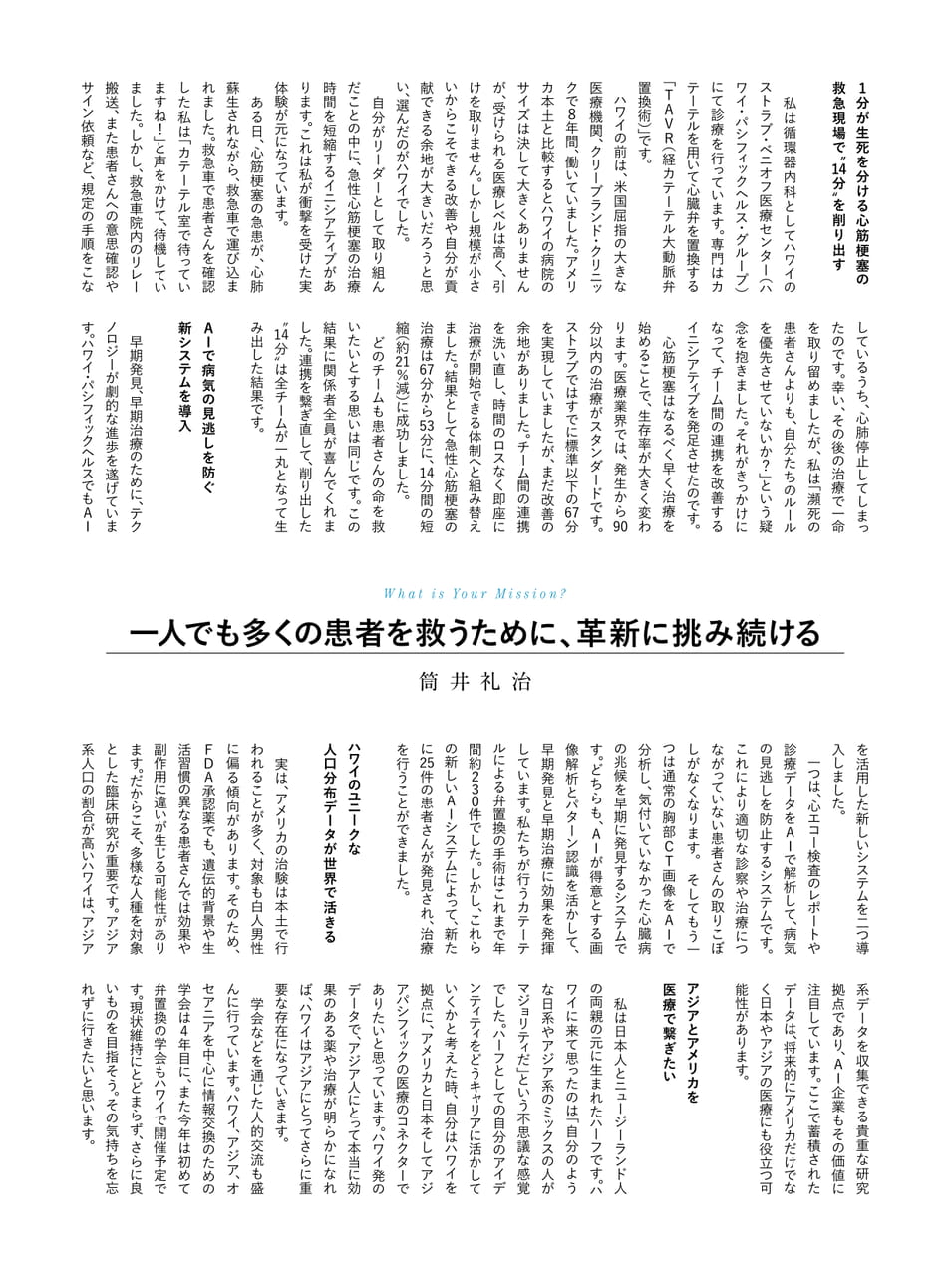 ページ（23ページ目）