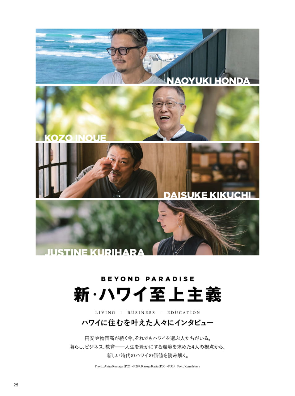 ページ（25ページ目）