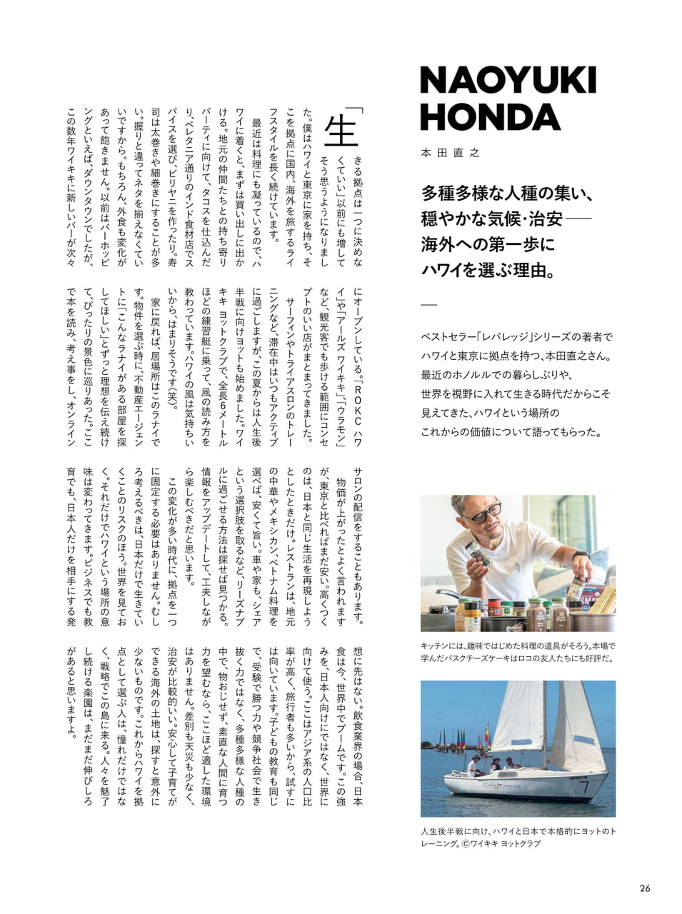 ページ（26ページ目）