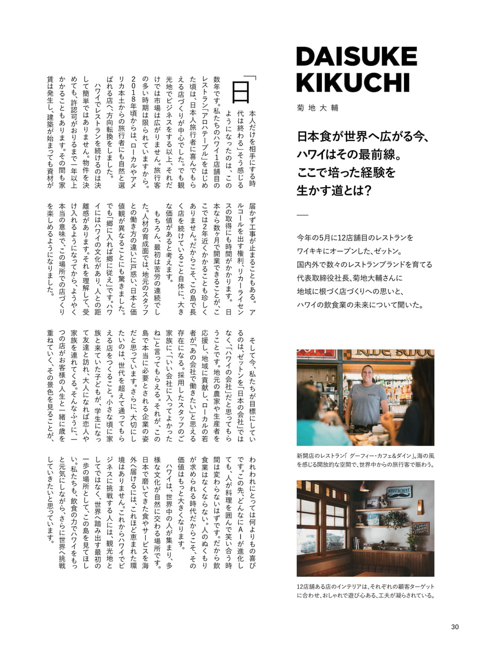 ページ（30ページ目）