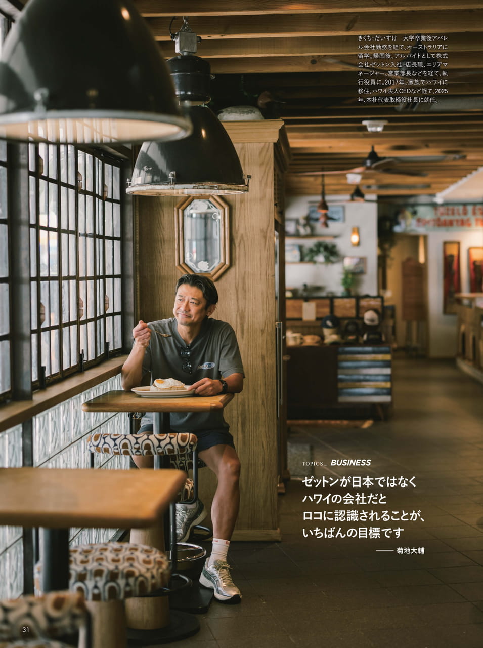 ページ（31ページ目）